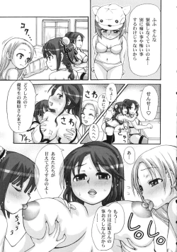 Page 11 of Futanari Dopyudopyu Tengoku