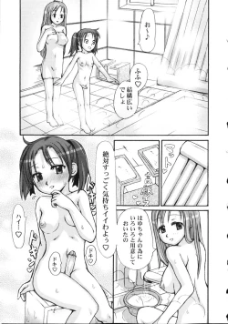 Page 137 of Futanari Dopyudopyu Tengoku