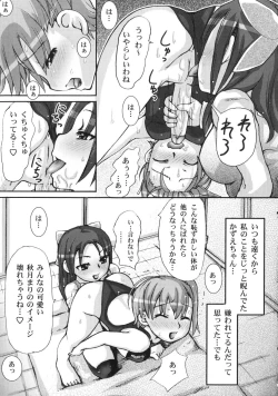 Page 55 of Futanari Dopyudopyu Tengoku