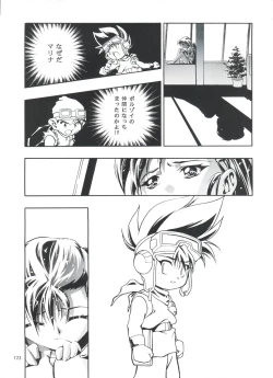 Page 122 of Let's Ra Go! Soushuuhen