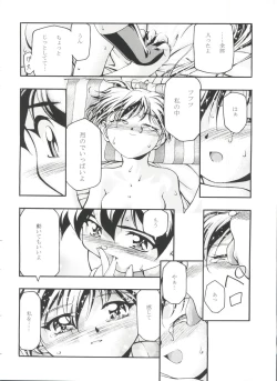 Page 59 of Let's Ra Go! Soushuuhen