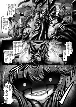 Page 17 of Dashoku Densetsu ～Tensei Ankoku Shinryuu Tiki～