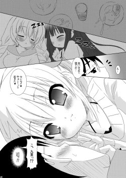 Page 20 of Dear my RIN