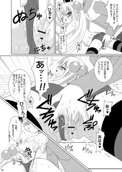 Page 24 of Dear my RIN