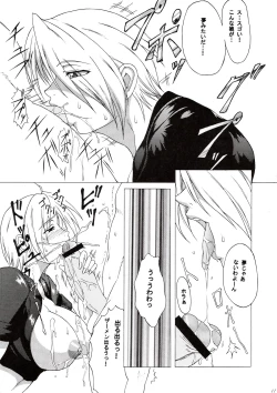 Page 11 of HAIJO NINPOUCHOU 9