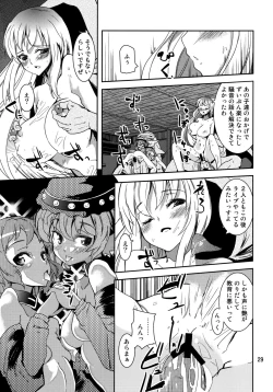 Page 29 of Choujuu Sex!