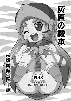 Page 1 of Haibara no Yome Hon