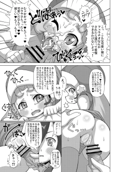 Page 4 of Haibara no Yome Hon