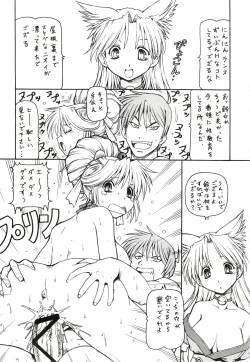 Page 17 of KICHIKU DE PON!