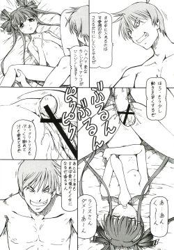 Page 4 of KICHIKU DE PON!