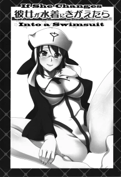 Page 2 of Kanojo ga Mizugi ni Kigaetara | If She Changes Into A Swimsuit