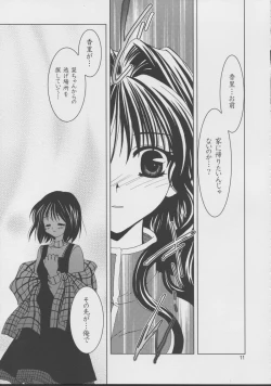 Page 10 of Kanonizumu 15