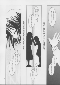 Page 23 of Kanonizumu 15