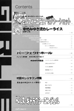 Page 22 of Kikan GIRLIE Vol.2