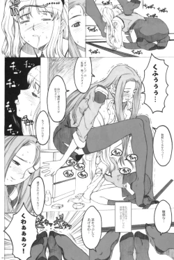 Page 39 of Kikan GIRLIE Vol.2