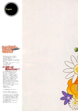 Page 4 of Kikan GIRLIE Vol.2