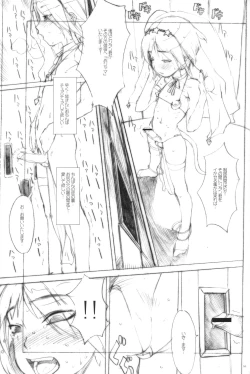 Page 54 of Kikan GIRLIE Vol.2