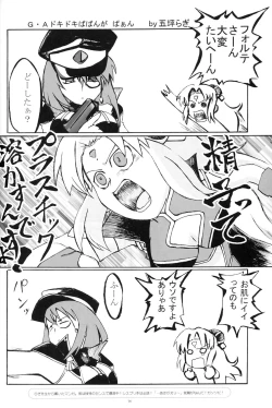 Page 75 of Kikan GIRLIE Vol.2