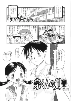 Page 103 of Shiawase Pants - Happy Pants