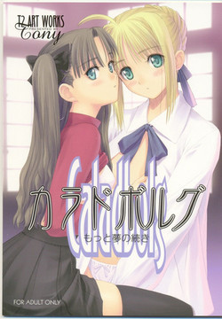 Download Caladbolg Motto Yume no Tsuzuki