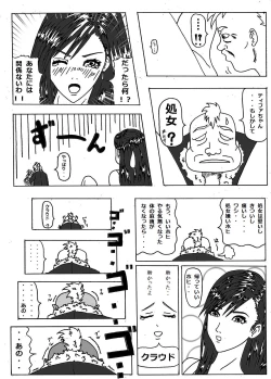 Page 6 of Don Counterattack