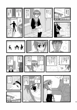 Page 2 of Ryoujoku Shoushitsu Nagato wo Heya de Muriyari SA