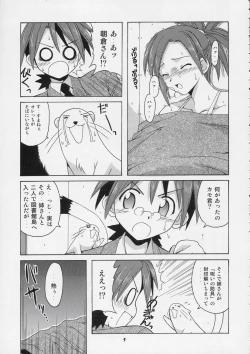 Page 4 of Negi-sensei to Himitsu no School Mizugi