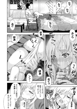 Page 123 of Emu e no kumotsu