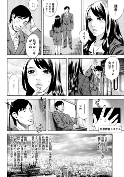 Page 50 of Emu e no kumotsu