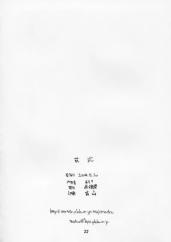 Page 21 of Ogishiki