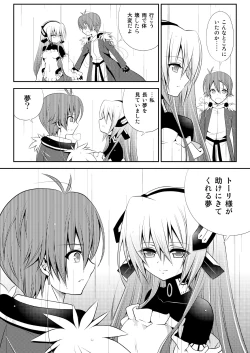 Page 14 of Kousakusuru Horizon