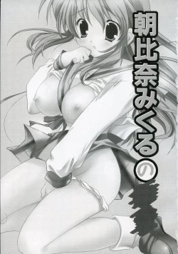 Page 2 of Asahina Mikuru no XX