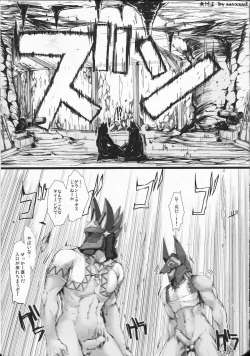 Page 60 of Monhan no Erohon 12