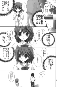 Page 4 of Imouto no Otetsudai 3