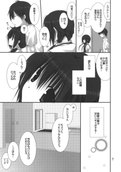 Page 6 of Imouto no Otetsudai 3