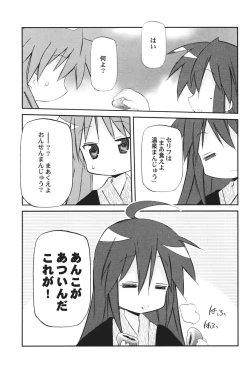 Page 28 of Ikaho Onsen Monogatari