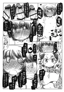 Page 13 of Sparta-shiki Shoufu Choukyou