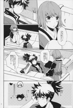 Page 33 of 流れ星より愛をこめて!