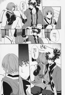 Page 34 of 流れ星より愛をこめて!