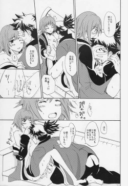 Page 36 of 流れ星より愛をこめて!