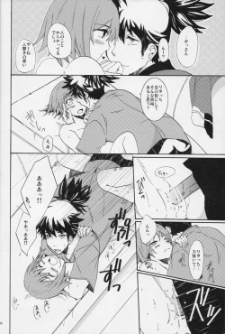 Page 37 of 流れ星より愛をこめて!