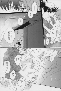 Page 49 of 流れ星より愛をこめて!