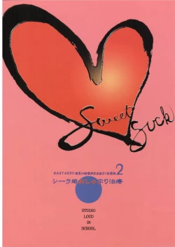 Page 37 of BASTARD!!Kanzenbsan 01 EXPANSION <Kakuchouban> Sheila Hime Oshaburi Chiryou