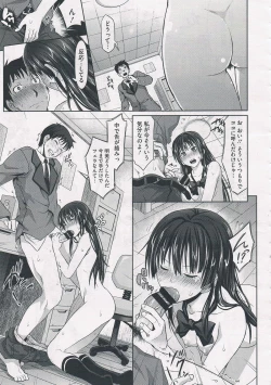 Page 13 of Migite no koibito COMIC Megastore 2012-07