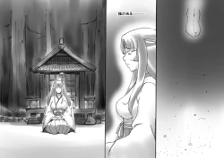 Page 5 of Love☆Blade Shin Ryuu-hen