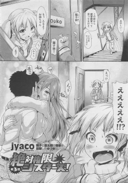 Page 52 of Zettai Kengen Sisters!