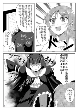 Page 18 of Kuroneko-chan Maji Datenshi