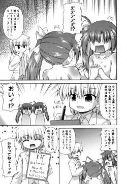 Page 114 of Chimatto Chaos Chikku