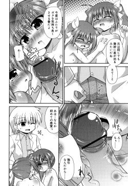 Page 119 of Chimatto Chaos Chikku