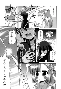Page 152 of Chimatto Chaos Chikku